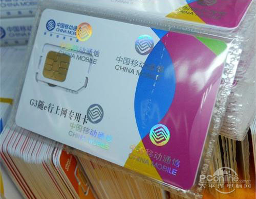 移动2g和3g的区别