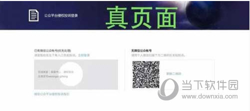 微信公众账号被盗解决办法