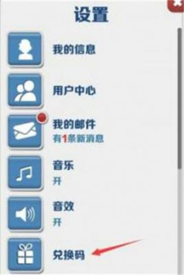 地铁跑酷兑换码2023大全