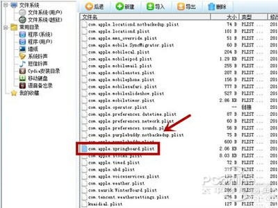 把这个文件导入到电脑