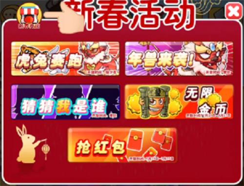 别惹农夫年兽怎么解锁2023