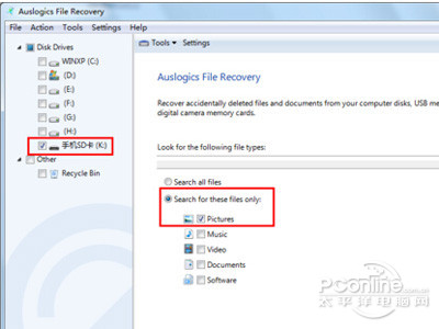 安装并运行文件恢复软件