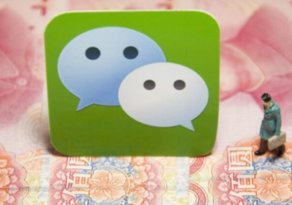 微信2019年度账单怎么看