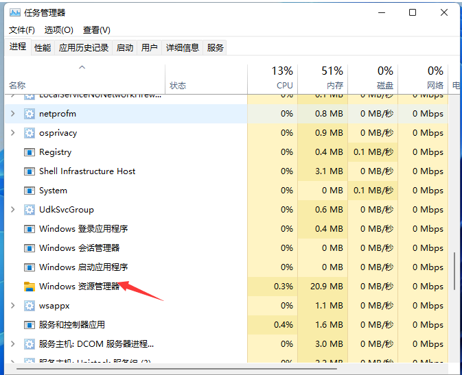 两种方法带你解决Win11电脑白屏