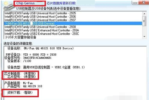 U盘工具制作硬盘教程