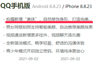 QQ美体功能在哪里