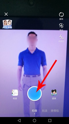 QQ美体功能使用方法