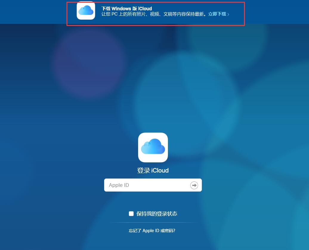 iCloud中的照片如何导出到个人电脑中进行储存