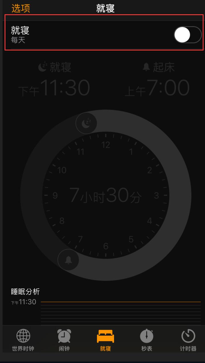 不做“修仙党”：让 iPhone  带给你健康睡眠