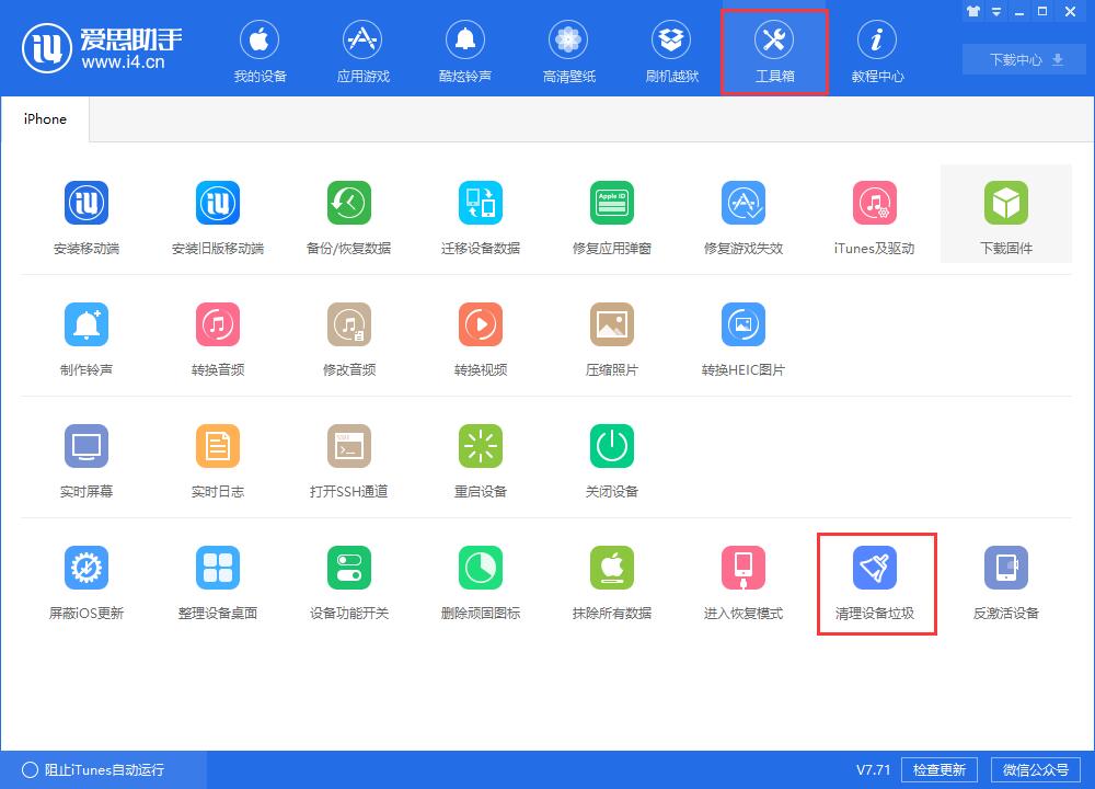你有给 iPhone  关机的习惯吗？iPhone  是否要每天关机一次？