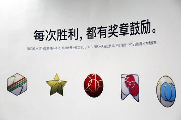 如何领取 Apple  Watch  8 月 8 日「全民健身日」专属徽章？