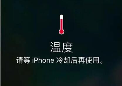 iPhone 发热严重怎么办