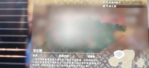 狂野之心类猿的脏石怎么获得