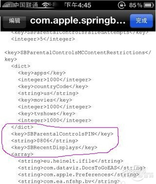 【苹果手机密码忘了怎么解锁】步骤7