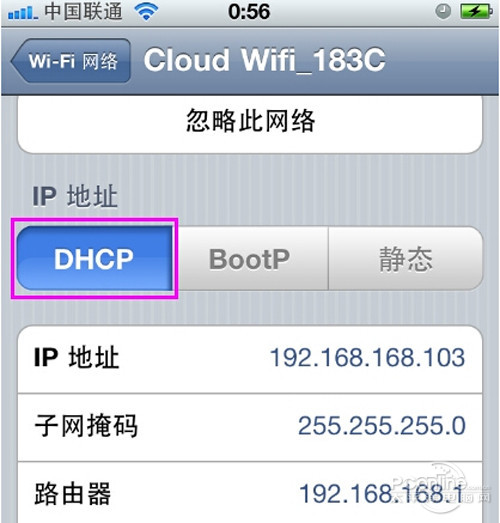 【iphone连不上wifi】步骤6