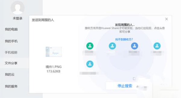 华为Mate  10传手机资料至电脑的详细操作
