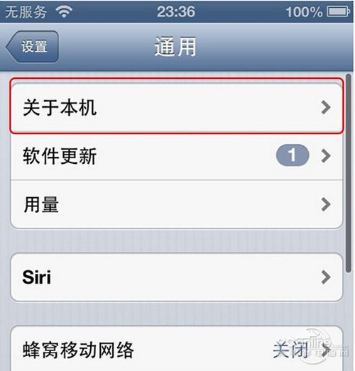 【苹果激活时间查询】步骤3