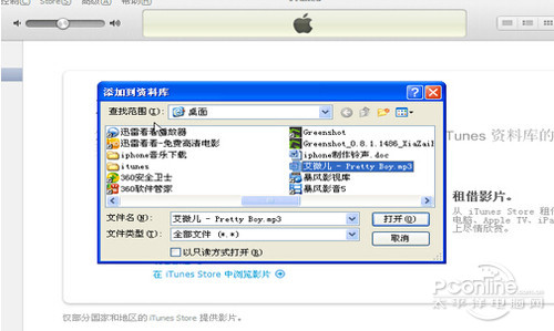 【iphone铃声制作】步骤3