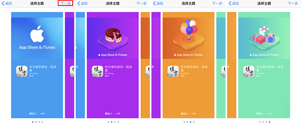 如何赠送 Apple  Store  中的付费应用给好友？