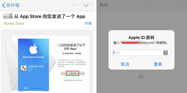如何赠送 Apple  Store  中的付费应用给好友？