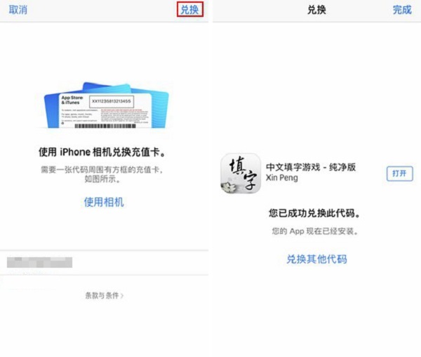 如何赠送 Apple  Store  中的付费应用给好友？