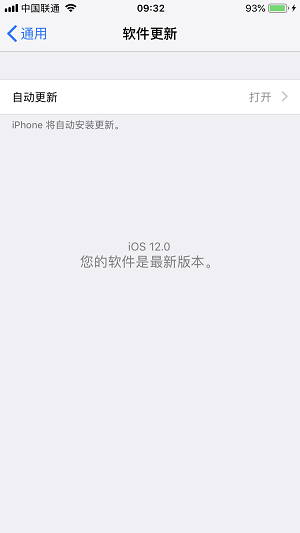 iOS 12 测试版一直收到更新提示的 Bug 怎么解决