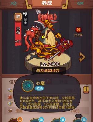 咸鱼之王吕布淬炼属性取舍顺序攻略