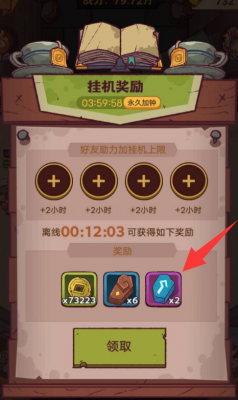 咸鱼之王进阶石突破表2023一览