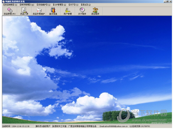 利康医药进销存管理系统怎么使用