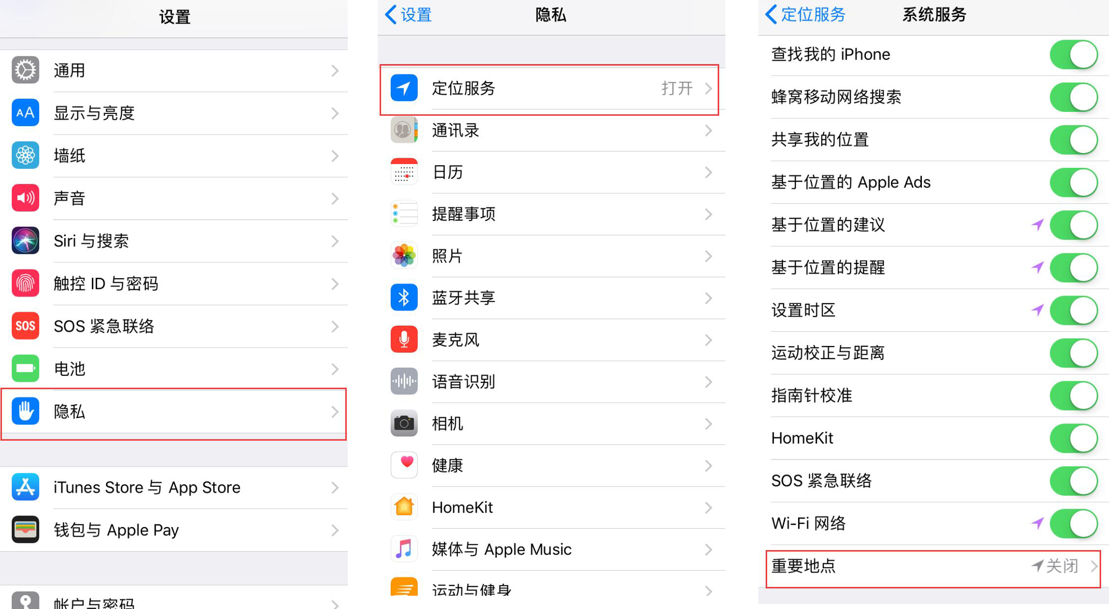 考虑到隐私和财产安全，iPhone  中有哪些功能要慎用？