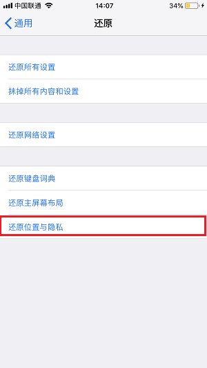 新 iPhone  连接电脑时不小心误点击「不信任」电脑怎么办？
