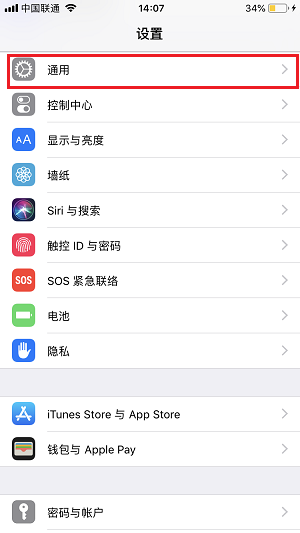 新 iPhone  连接电脑时不小心误点击「不信任」电脑怎么办？
