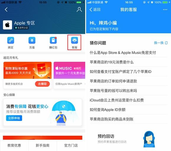 玩转「支付宝 Apple  专区」，羊毛每天薅不停