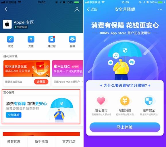 玩转「支付宝 Apple  专区」，羊毛每天薅不停