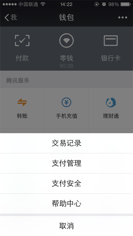 微信为什么没有年度账单