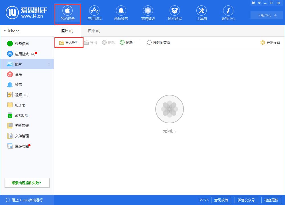 打算买新iPhone，安卓手机里的资料如何转移？