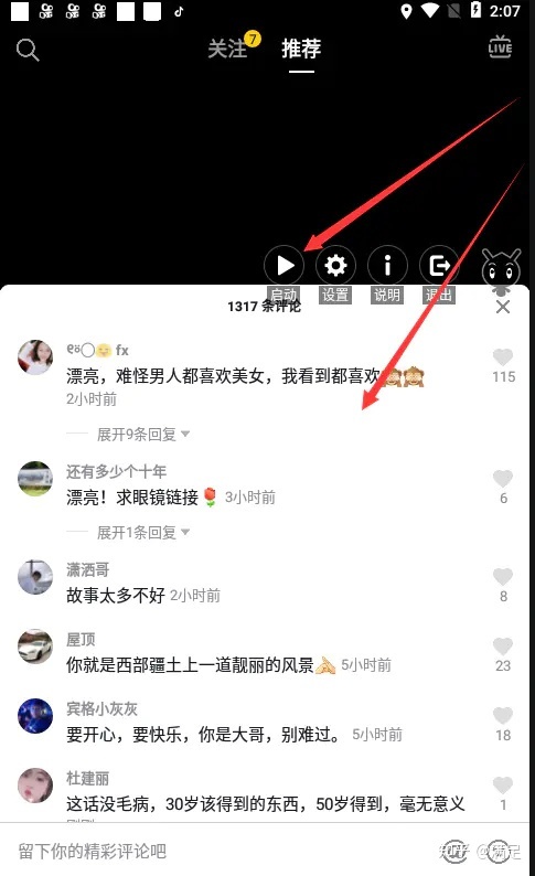 购买抖音账号，哪里有卖抖音账号