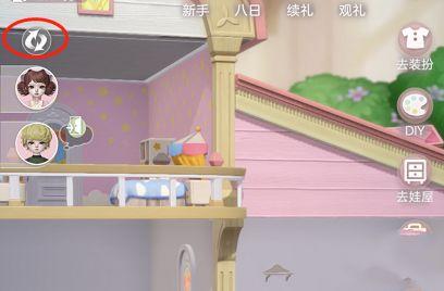 箱庭小偶房间更换攻略一览