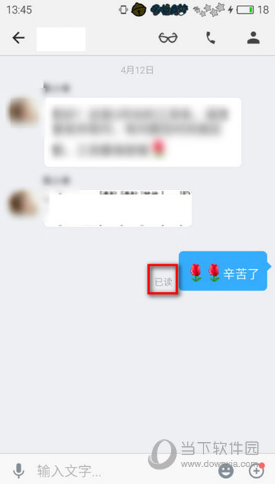 弹出已阅读的消息