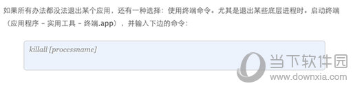 使用终端 kill  命令