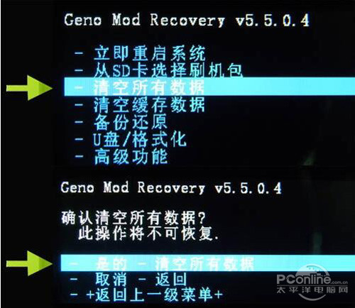 华为c8813q刷机教程