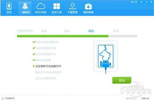 【酷派大神f2刷机教程】步骤6