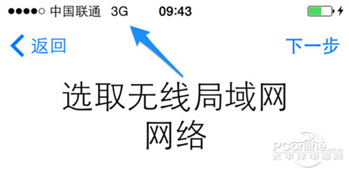 【无法激活iphone】步骤4