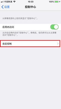 iPhone  X  如何开启放大镜？