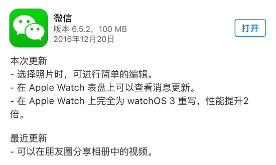 微信发朋友圈照片怎么编辑 微信新增图片编辑功能