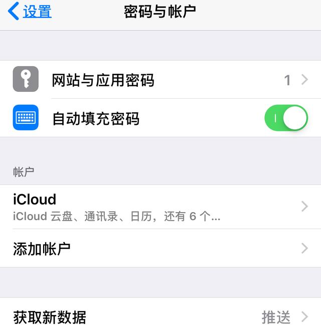 iOS 12的十大新功能介绍