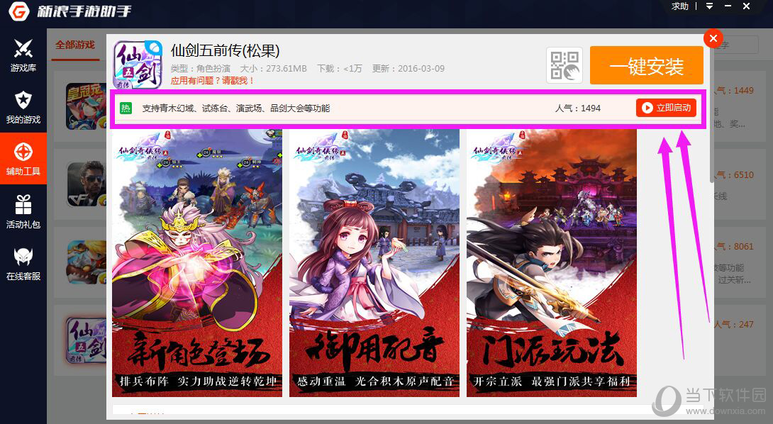 游戏的辅助工具或脚本介绍