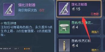 黎明觉醒强化注射器怎么获得