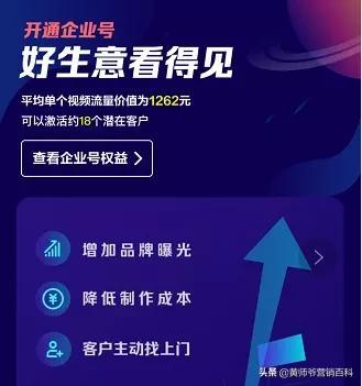 跟抖音学习营销方法,这样布局你的产品,快速获取大量精准客户