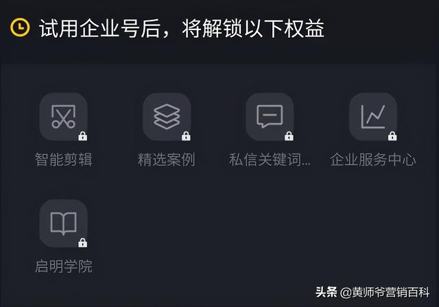跟抖音学习营销方法,这样布局你的产品,快速获取大量精准客户